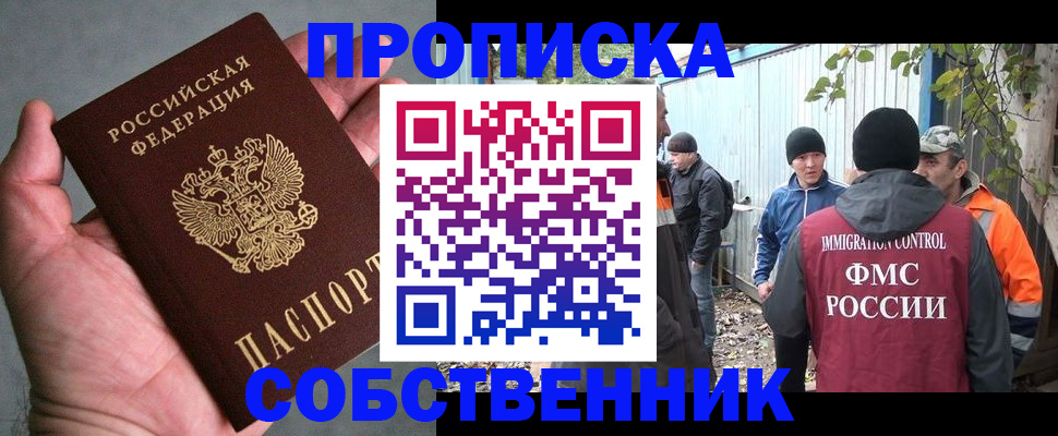 временная регистрация купить в Азнакаево