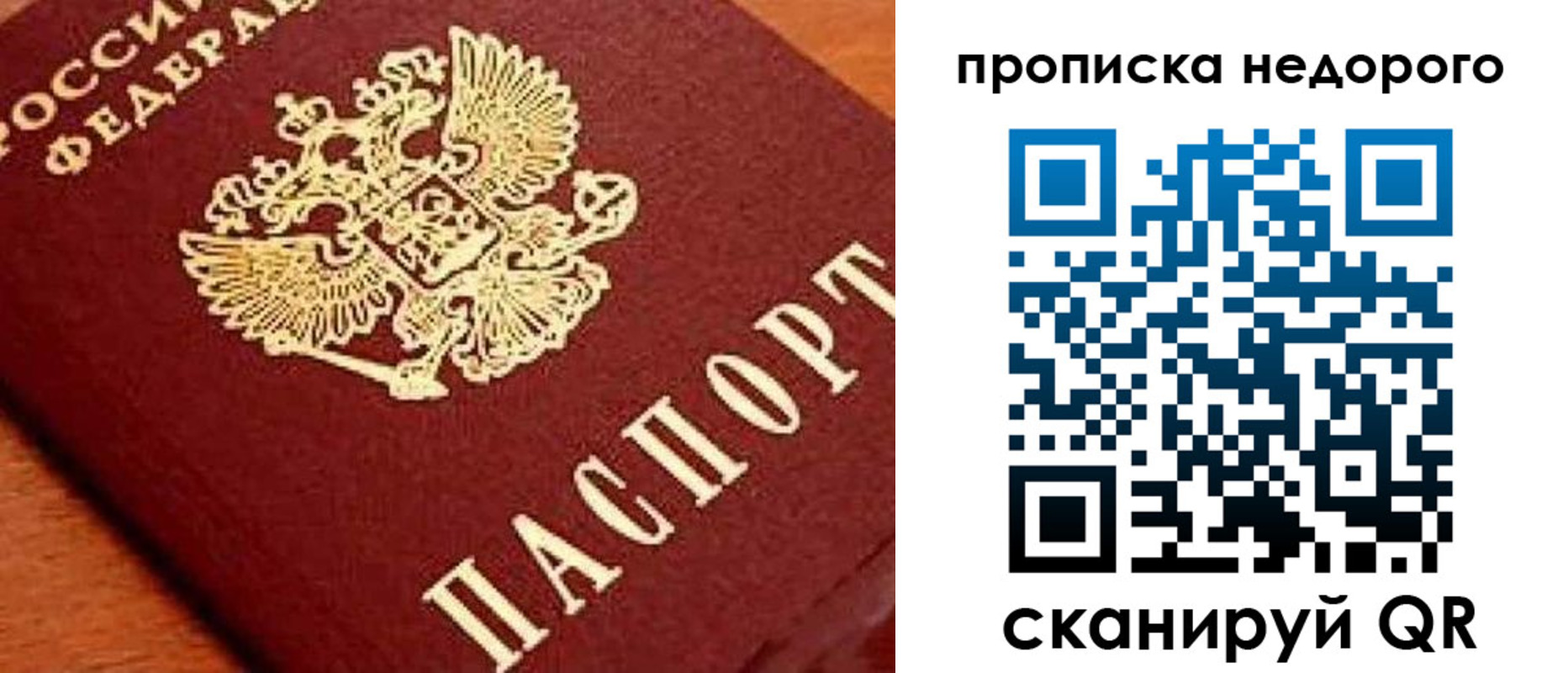 прописка законно в Азнакаево