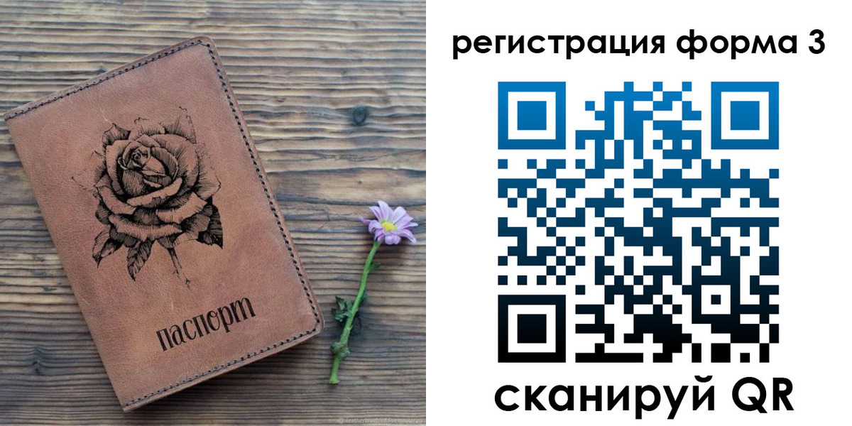 прописка для военкомата в Азнакаево