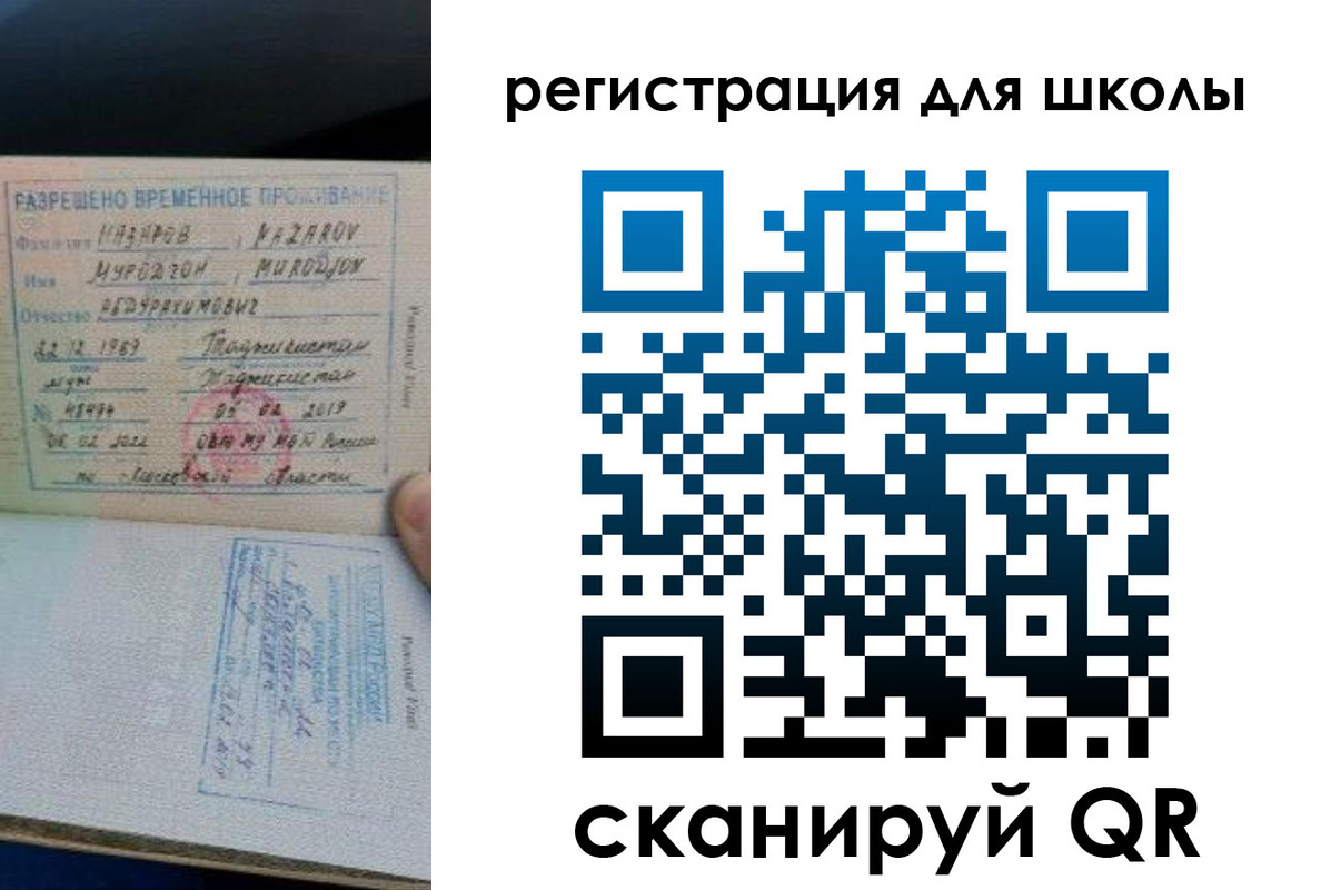 регистрация в Азнакаево