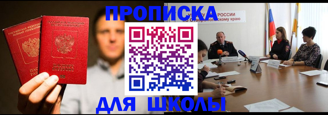 временная регистрация законно в Азнакаево