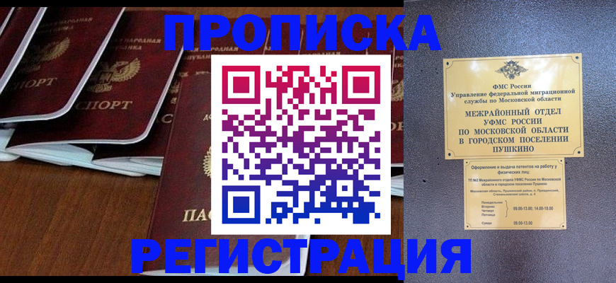 прописка иностранных граждан в Азнакаево