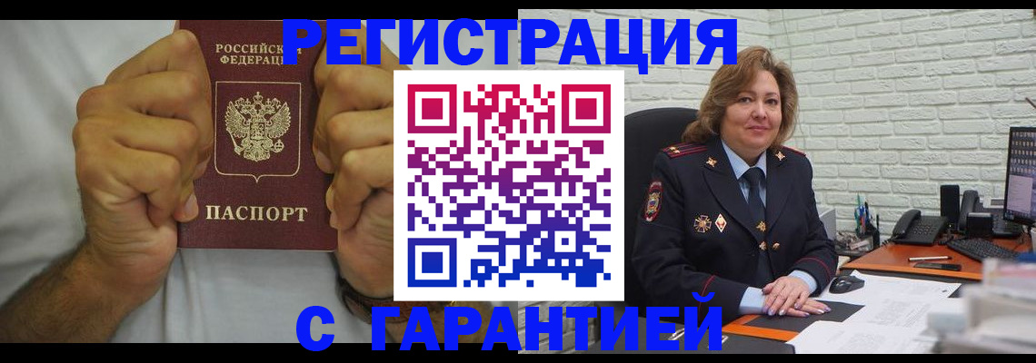 временная регистрация в Азнакаево