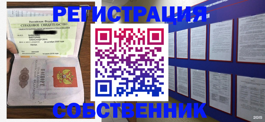 временная регистрация поиск в Азнакаево