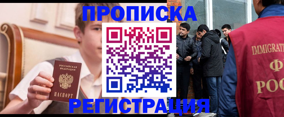 временная регистрация в квартире в Азнакаево