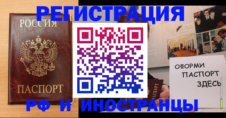 временная регистрация 2025 в Азнакаево