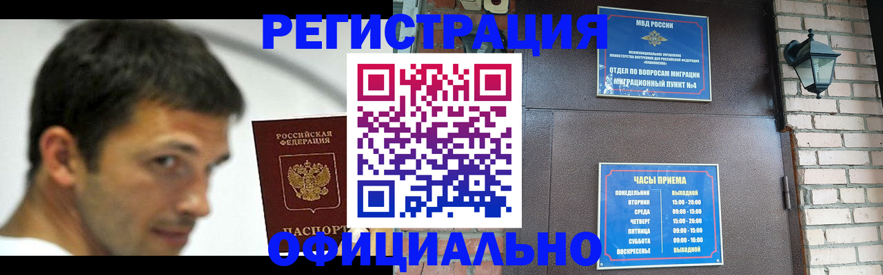 прописка штамп в Азнакаево