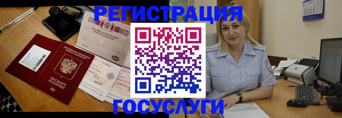 миграционный учет в Азнакаево