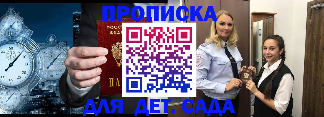 прописка штамп в Азнакаево