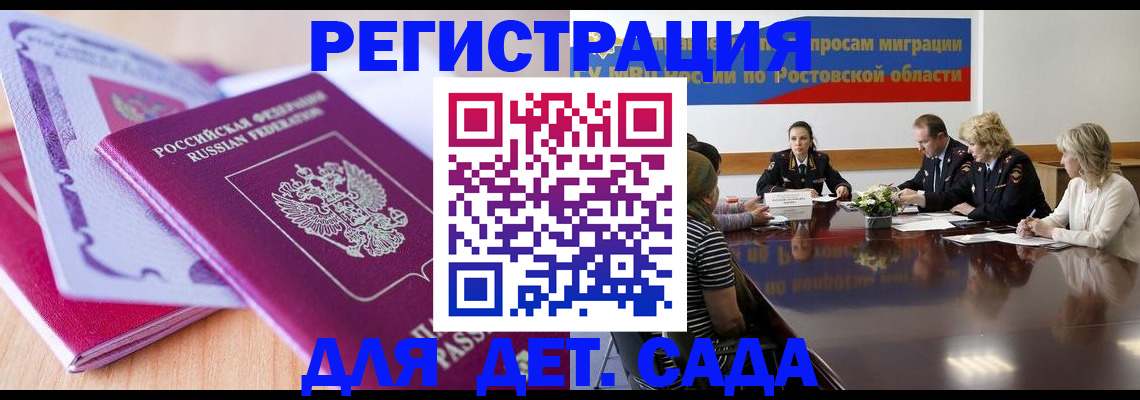 прописка для военкомата в Азнакаево