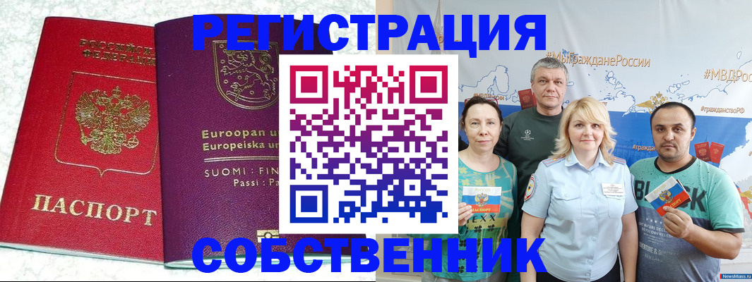 прописка для кредита в Азнакаево