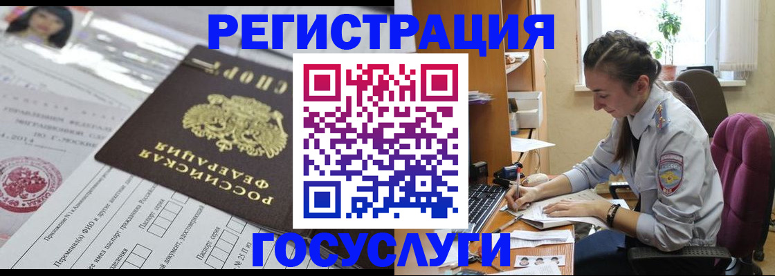 прописка иностранных граждан в Азнакаево